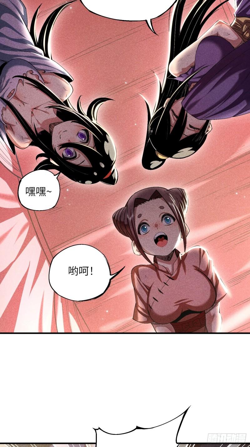 魔教少主有了守宫砂解说漫画,08 对不起我晕血37图