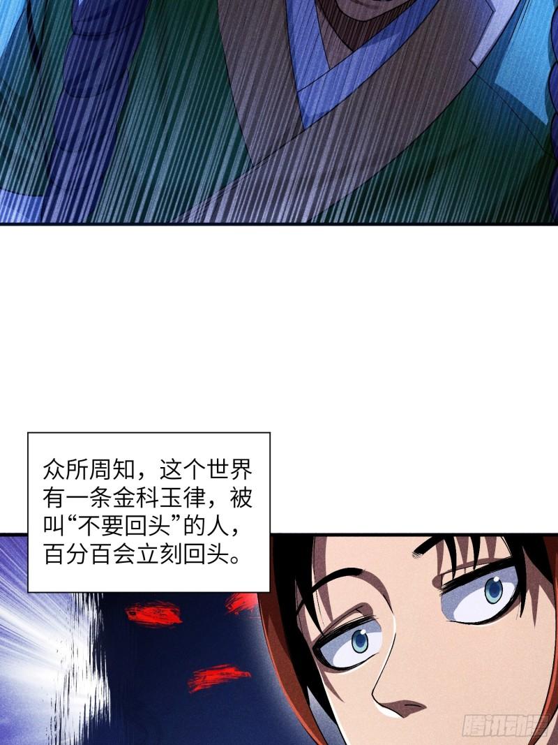 魔教少主有了守宫砂解说漫画,08 对不起我晕血25图