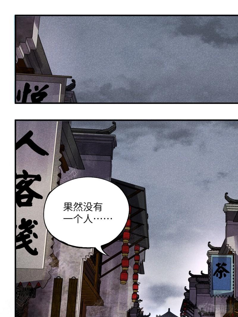 魔教少主有了守宫砂解说漫画,08 对不起我晕血18图