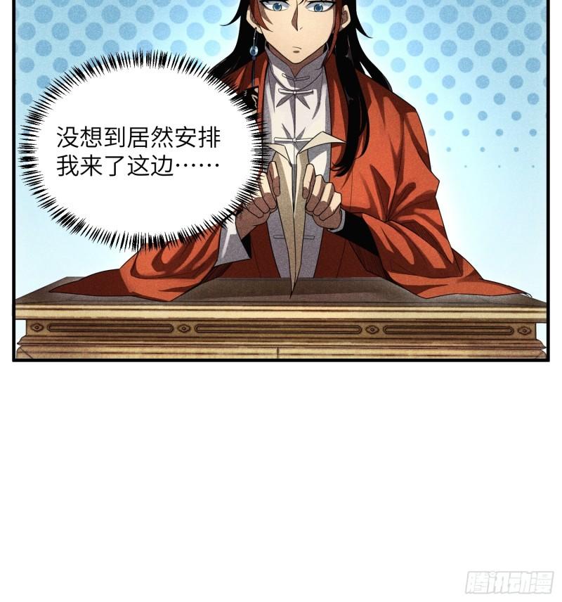 魔教少主有了守宫砂解说漫画,20 战五渣也想修仙26图