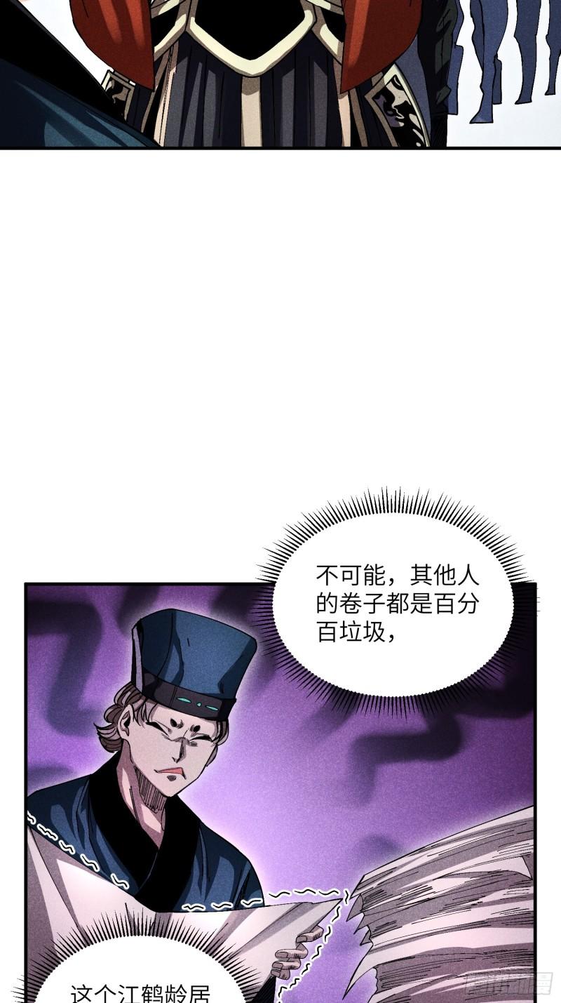 魔教少主有了守宫砂解说漫画,21 修仙补习班也有假5图