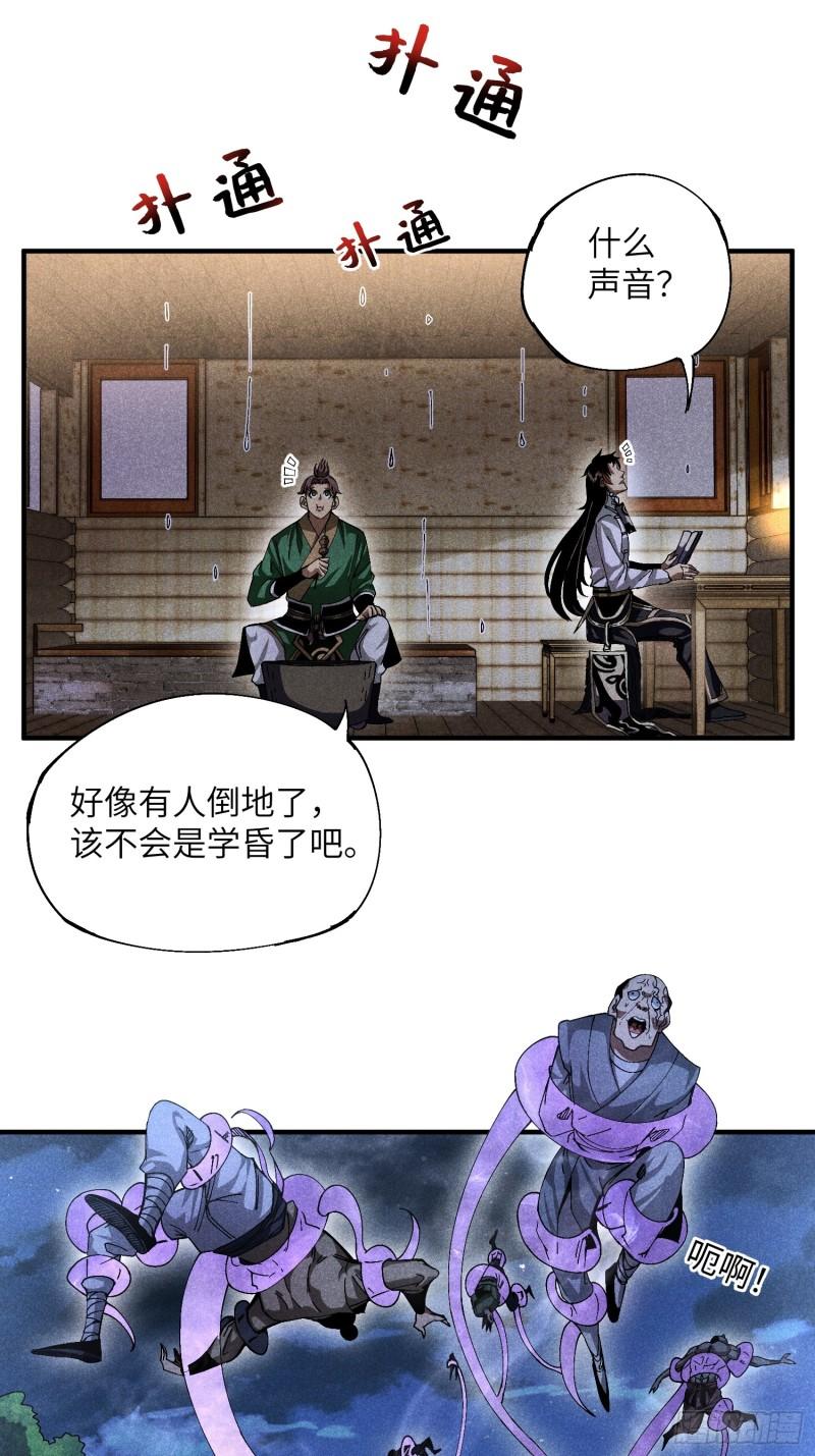 魔教少主有了守宫砂解说漫画,21 修仙补习班也有假20图