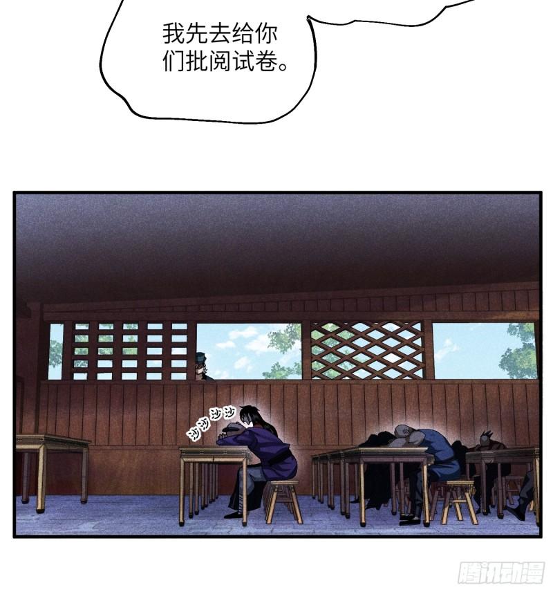 魔教少主有了守宫砂解说漫画,21 修仙补习班也有假8图