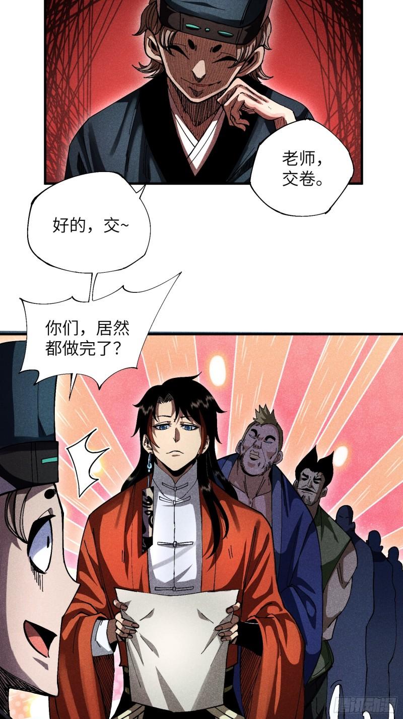 魔教少主有了守宫砂解说漫画,21 修仙补习班也有假4图