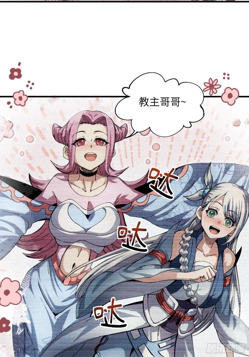 魔教少主有了守宫砂漫画免费下拉漫画,22 真正的仙门28图