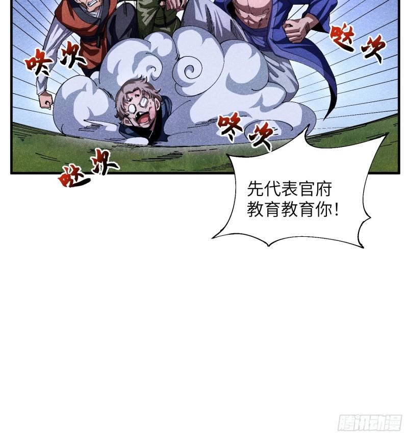 魔教少主有了守宫砂漫画免费下拉漫画,22 真正的仙门8图