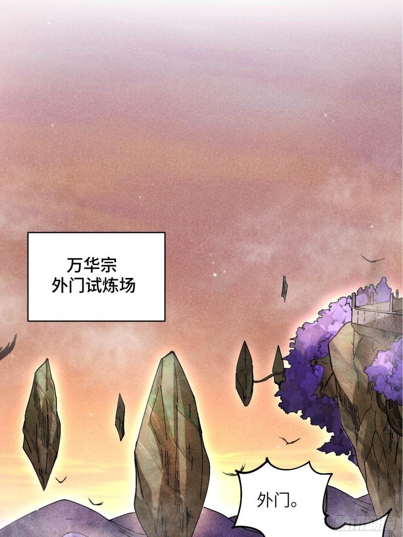 魔教少主有了守宫砂解说漫画,23 入学考试13图