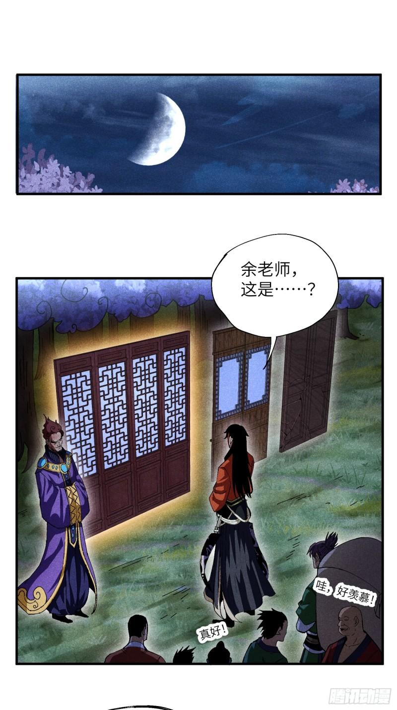 魔教少主有了守宫砂解说漫画,23 入学考试23图