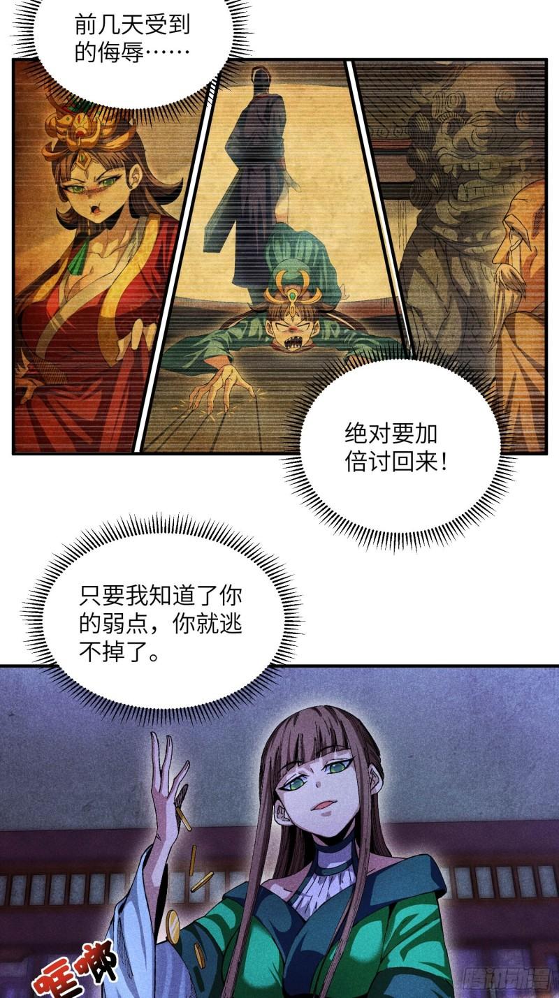 魔教少主有了守宫砂解说漫画,23 入学考试33图