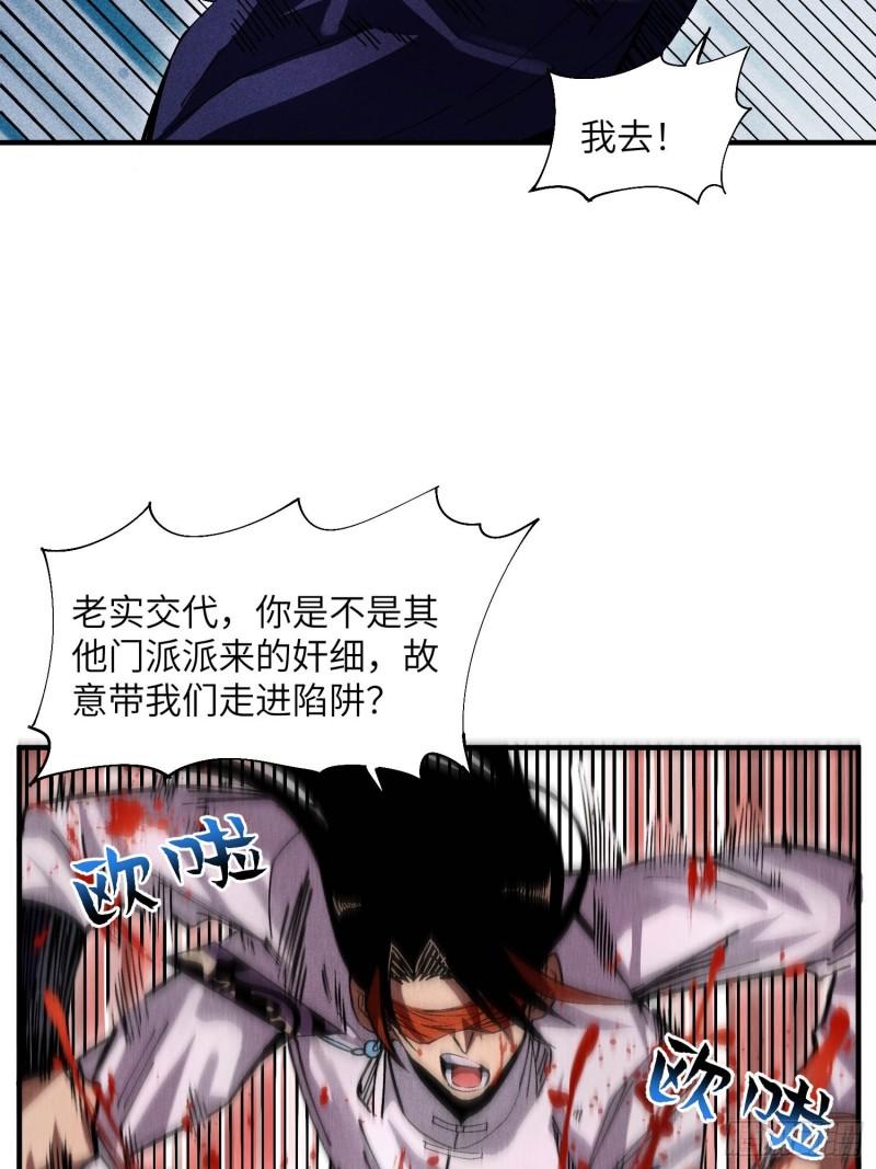 魔教少主有了守宫砂解说漫画,23 入学考试10图