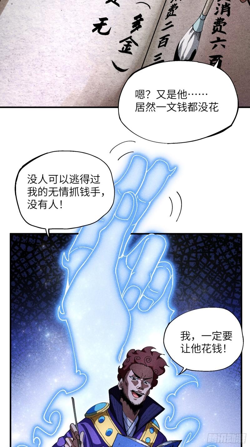 魔教少主有了守宫砂漫画,25 守宫砂的用处4图