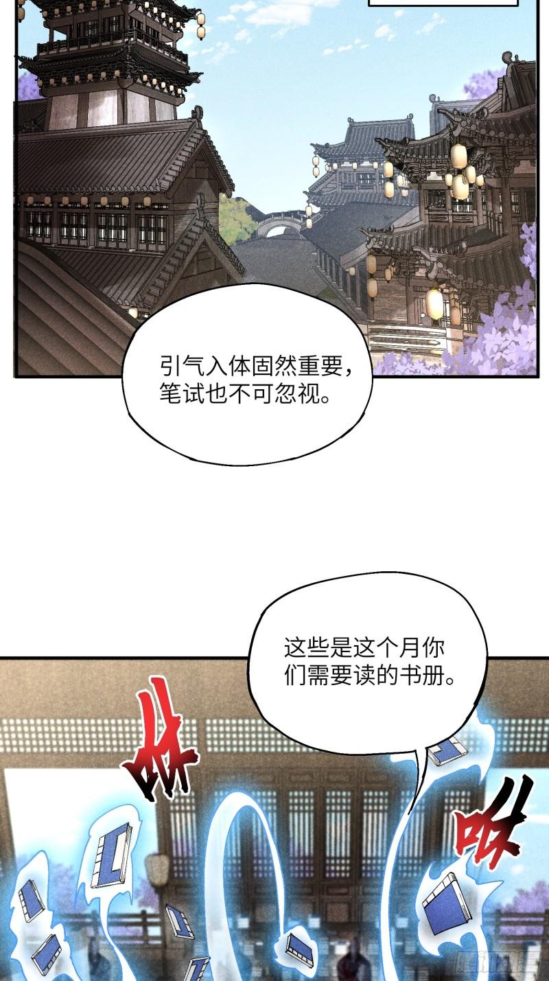 魔教少主有了守宫砂漫画,25 守宫砂的用处6图