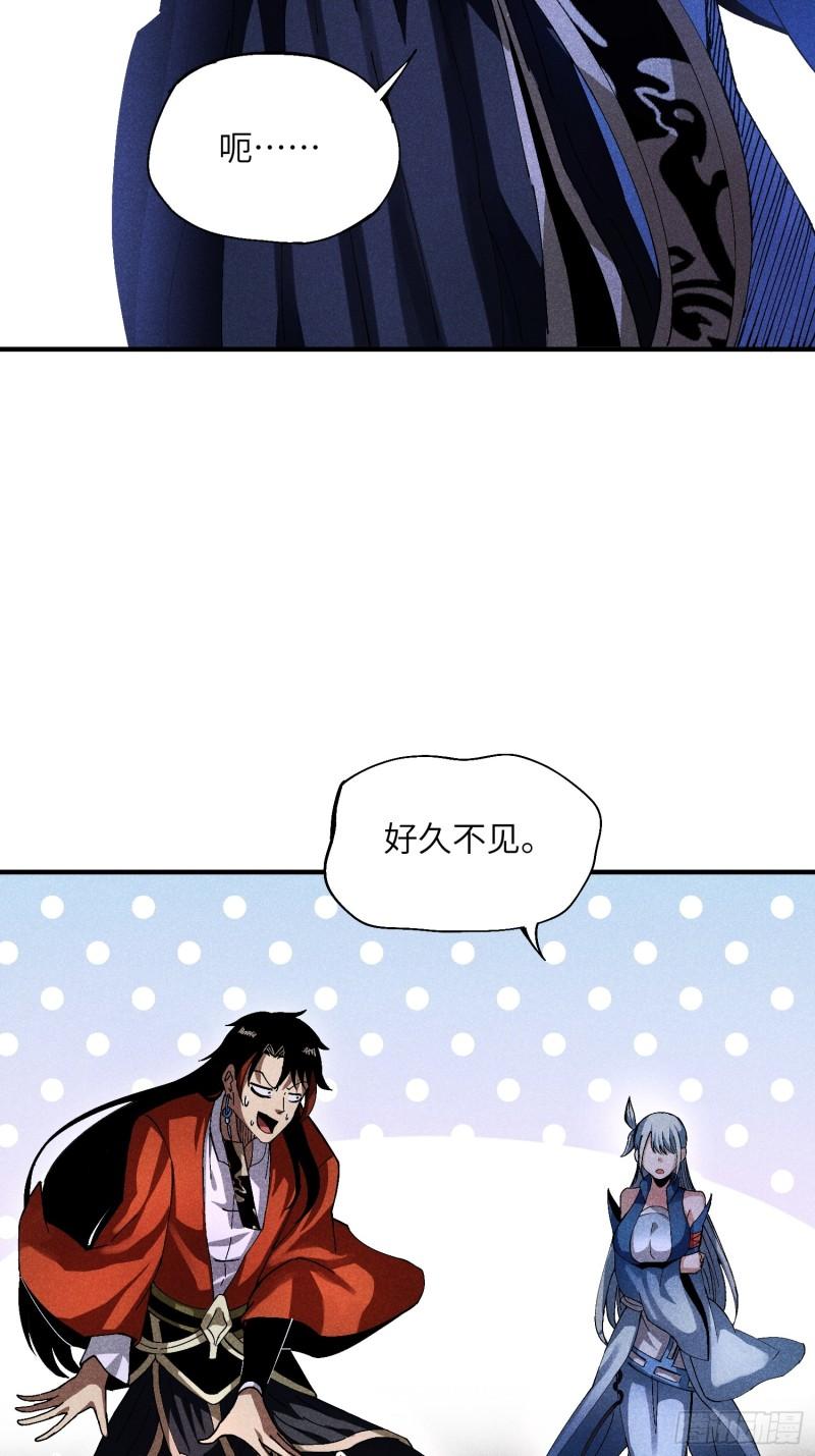 魔教少主有了守宫砂解说漫画,26 再遇苏染19图