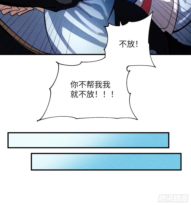 魔教少主有了守宫砂解说漫画,26 再遇苏染26图