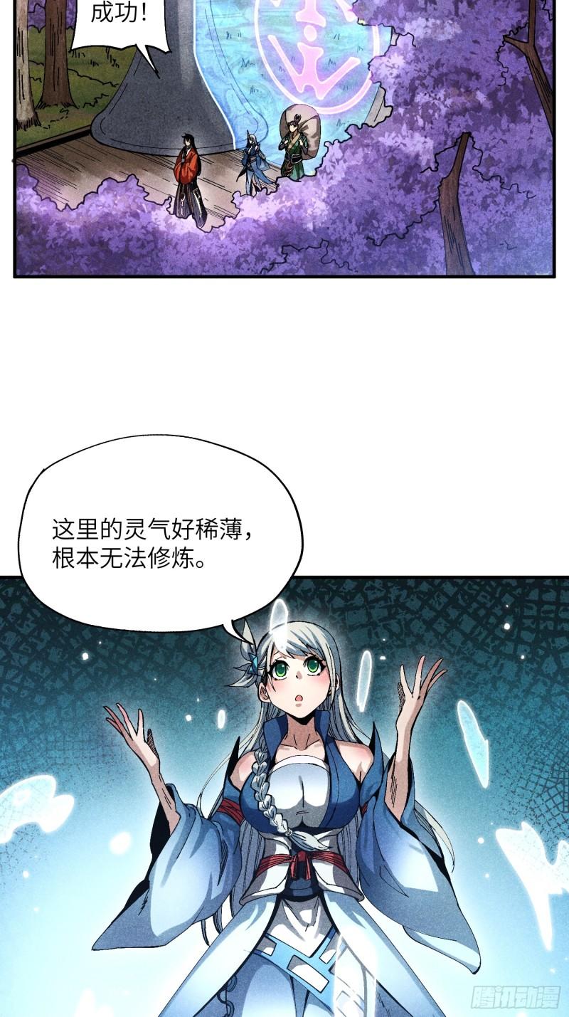 魔教少主有了守宫砂解说漫画,27 情迷夜19图