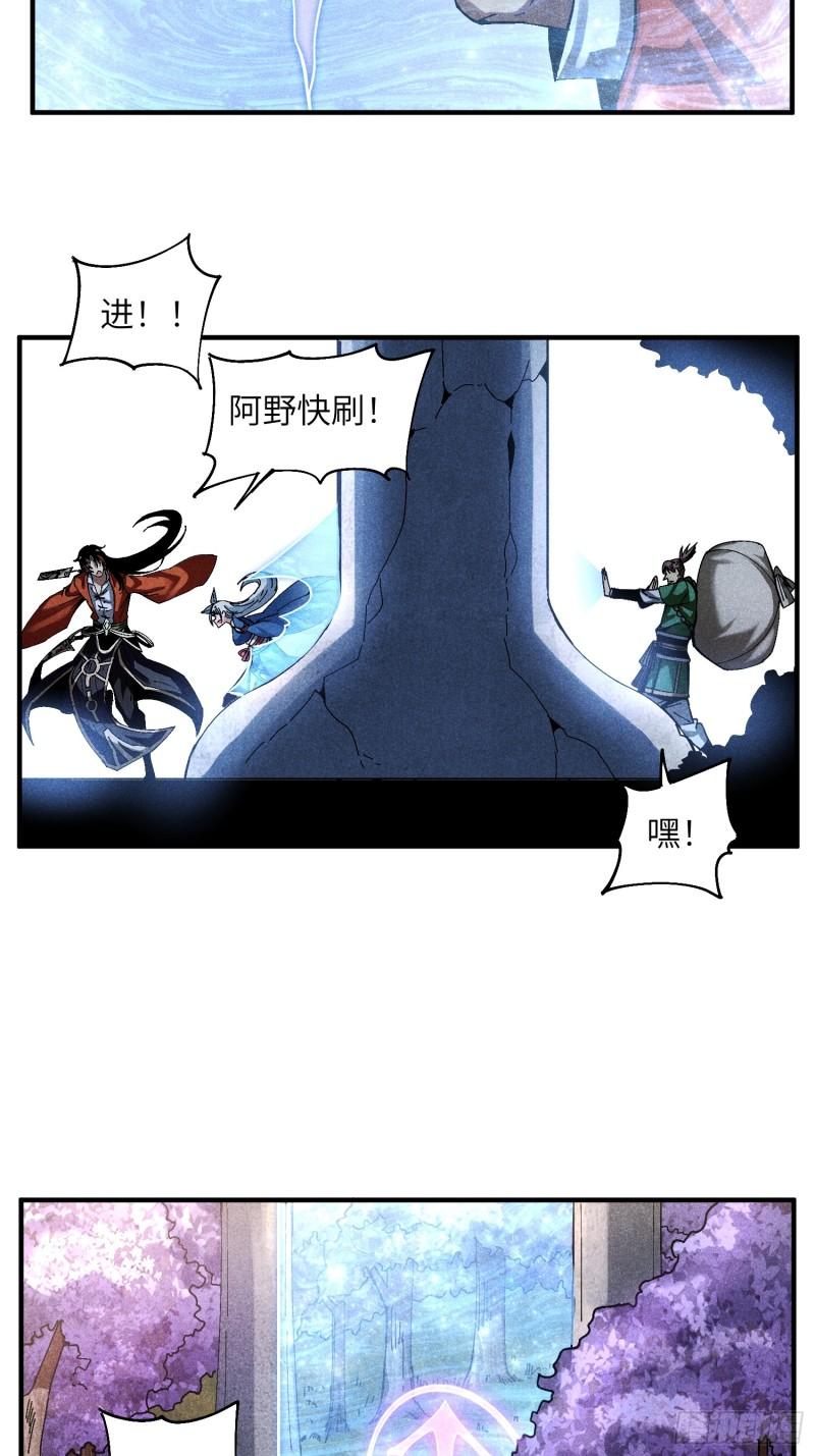 魔教少主有了守宫砂解说漫画,27 情迷夜18图