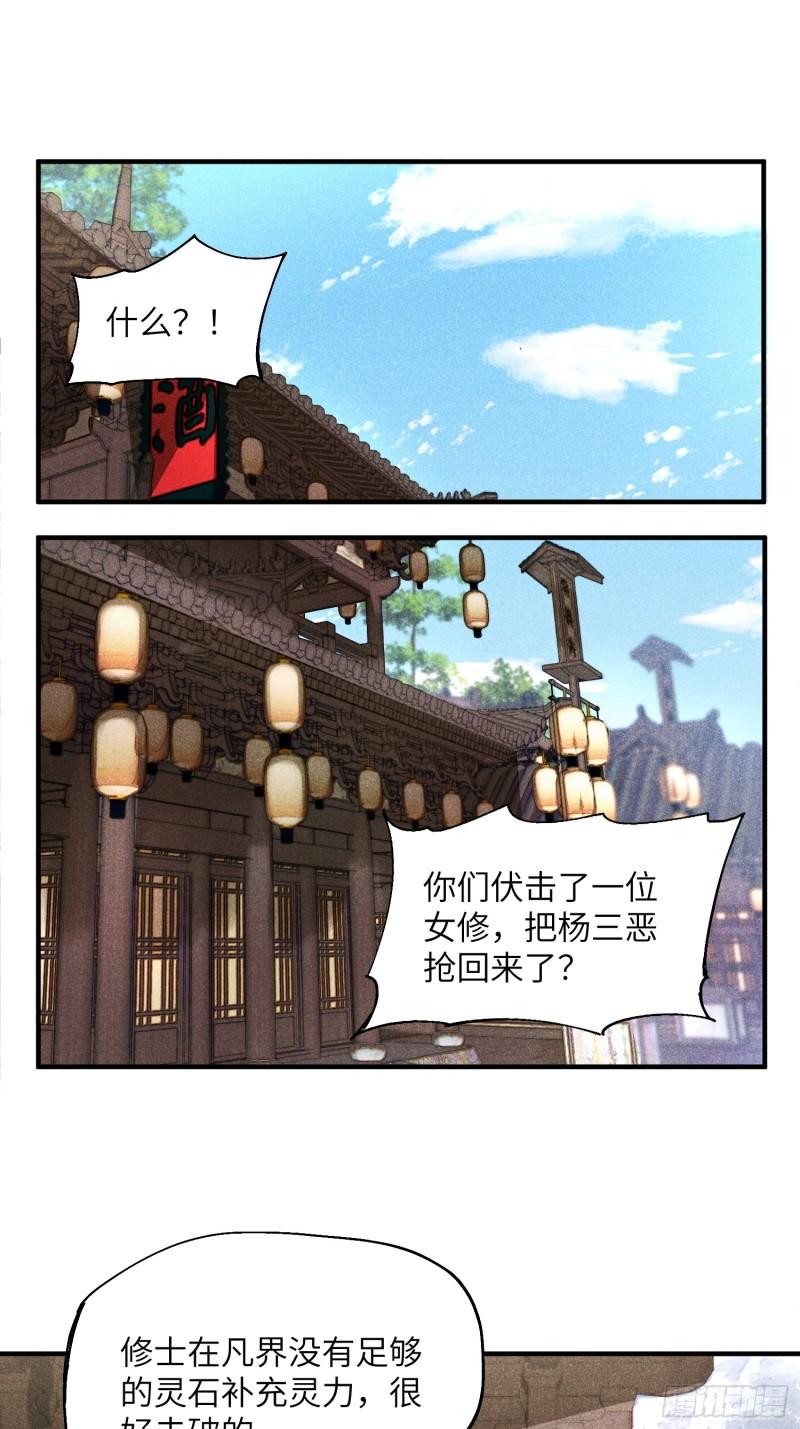 魔教少主有了守宫砂解说漫画,27 情迷夜3图