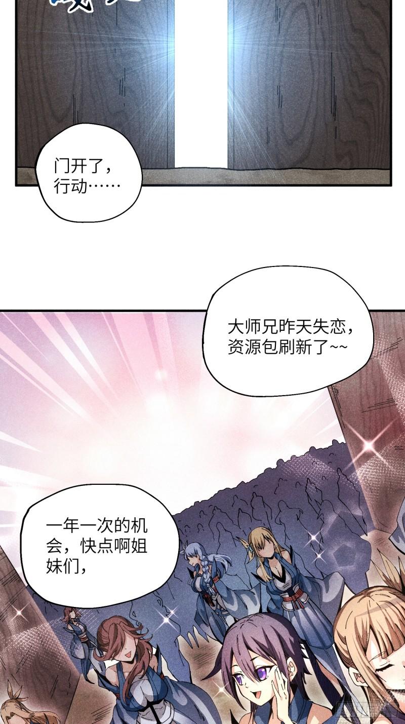 魔教少主有了守宫砂解说漫画,29 一大波苏染5图