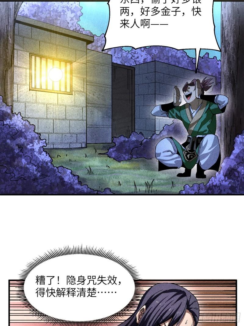 魔教少主男扮女装漫画,30 色心大祸23图