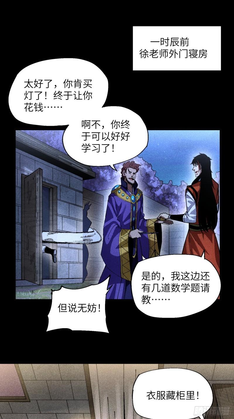 魔教少主男扮女装漫画,30 色心大祸19图