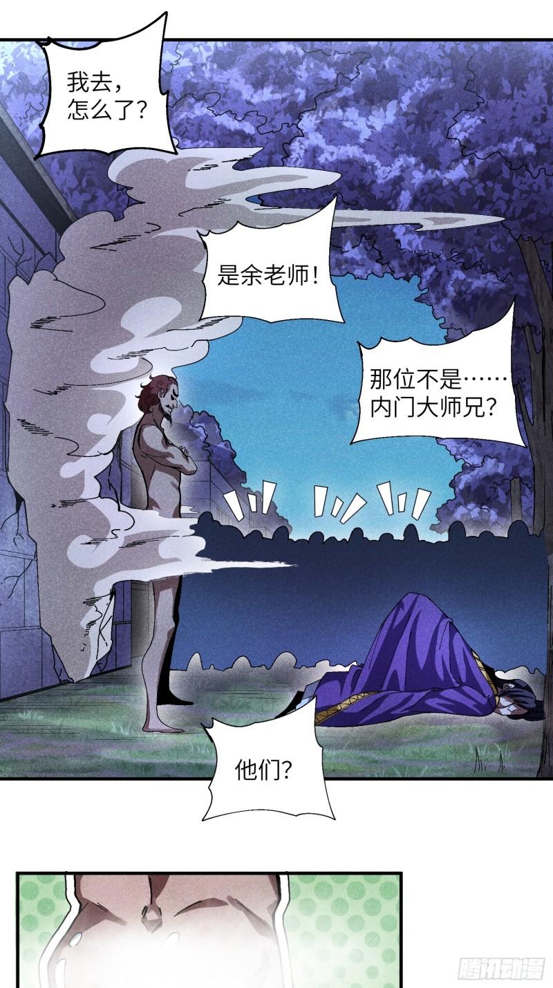 魔教少主男扮女装漫画,30 色心大祸28图