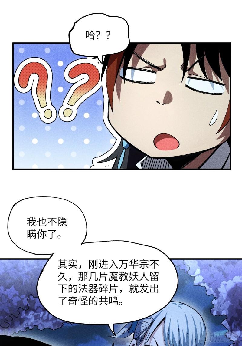 魔教少主男扮女装漫画,30 色心大祸35图