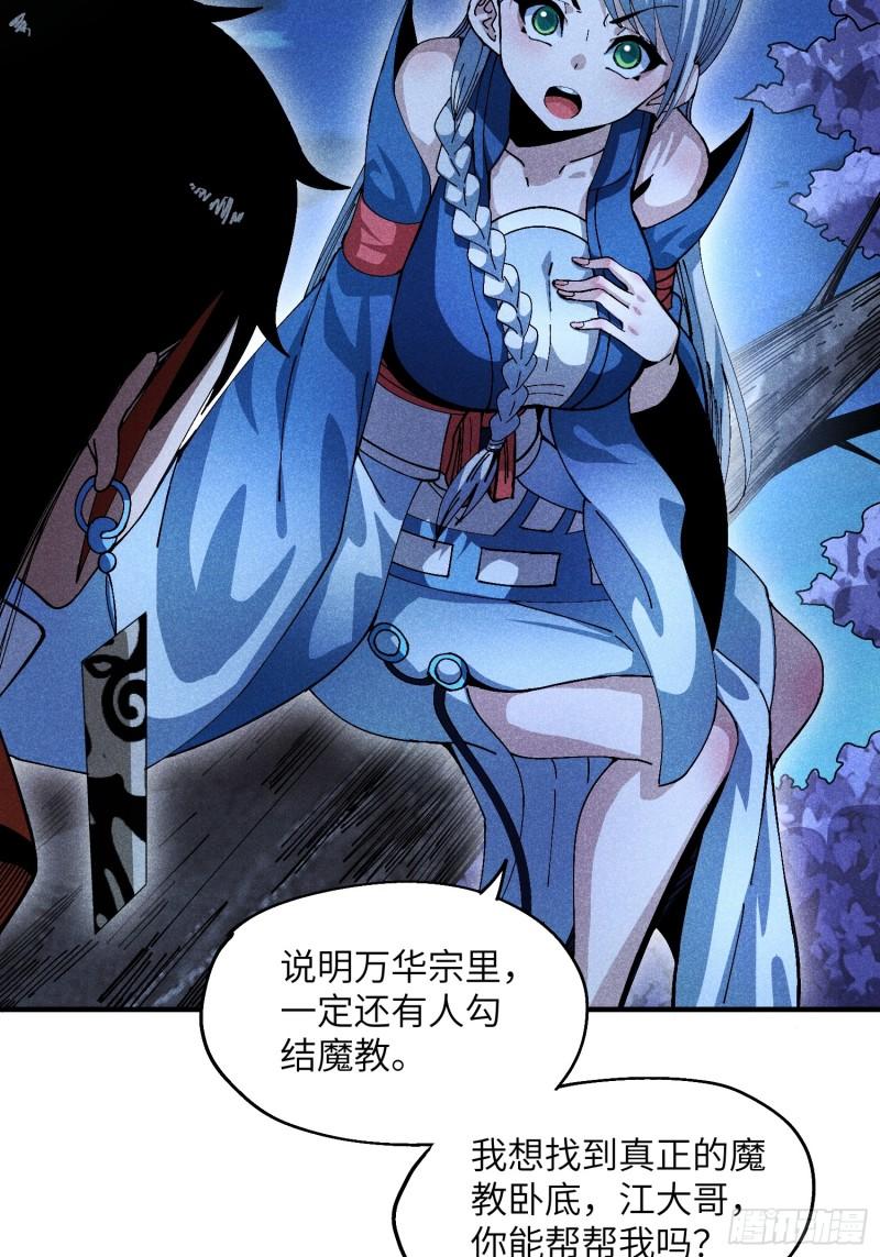 魔教少主男扮女装漫画,30 色心大祸36图