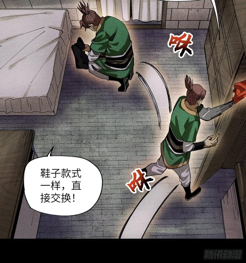 魔教少主男扮女装漫画,30 色心大祸20图