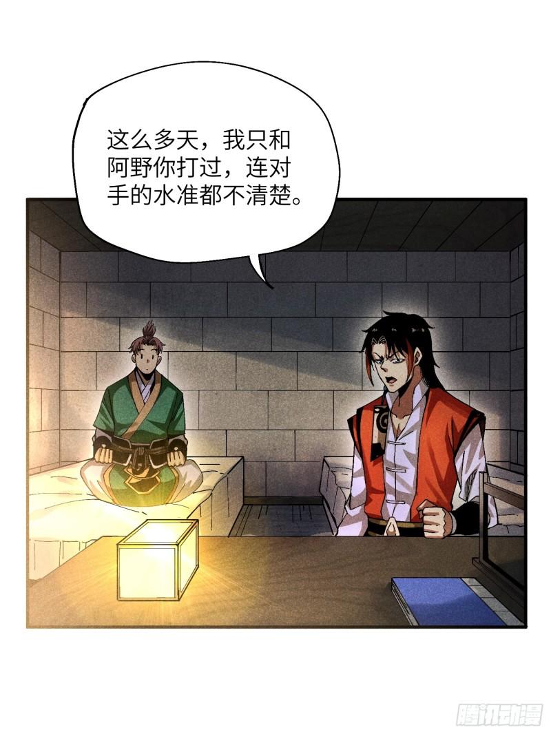 魔教少主有了守宫砂解说漫画,32 宗门的生意27图