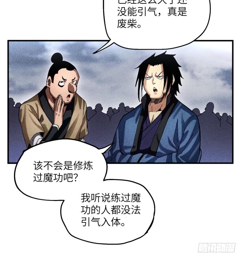 魔教少主有了守宫砂解说漫画,32 宗门的生意14图