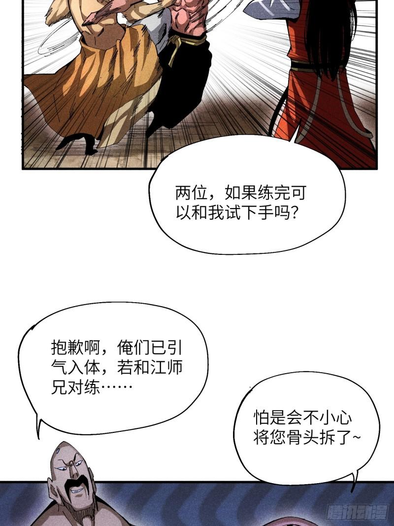 魔教少主有了守宫砂解说漫画,32 宗门的生意24图