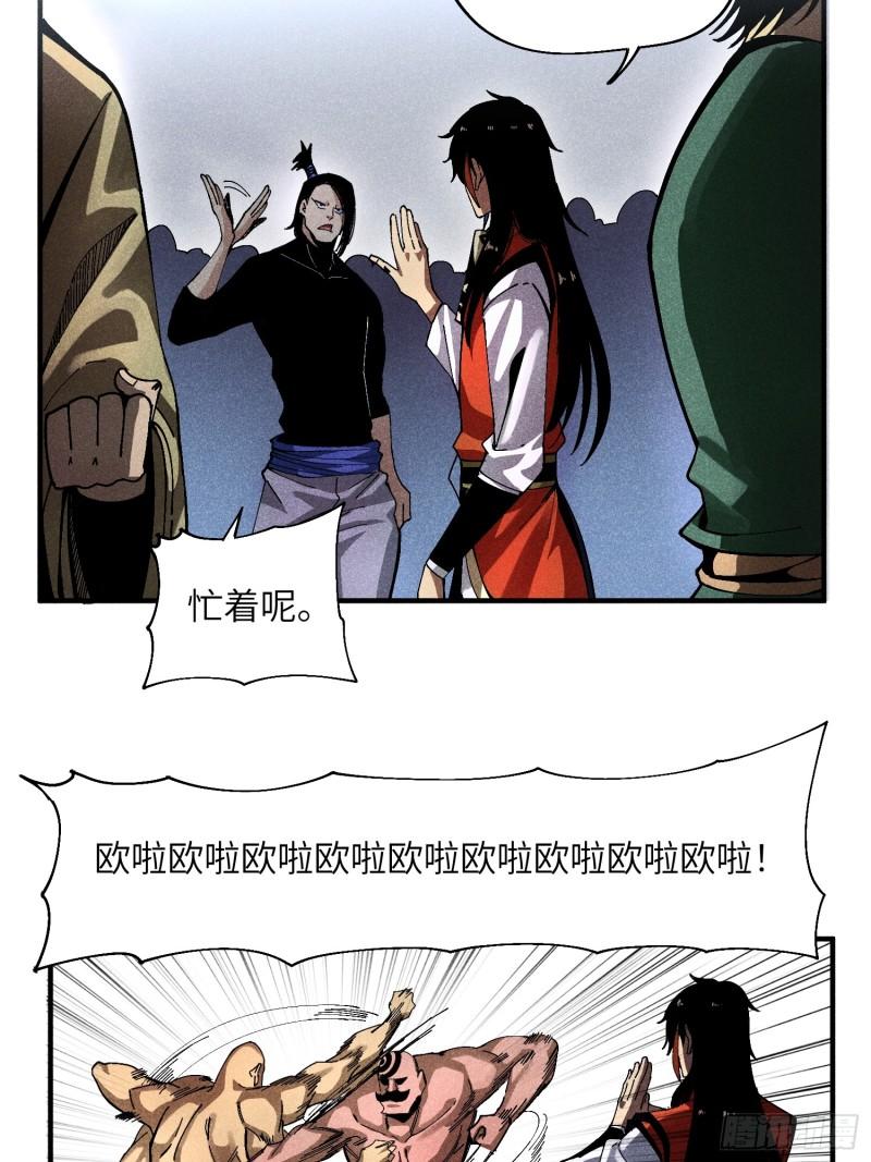 魔教少主有了守宫砂解说漫画,32 宗门的生意23图