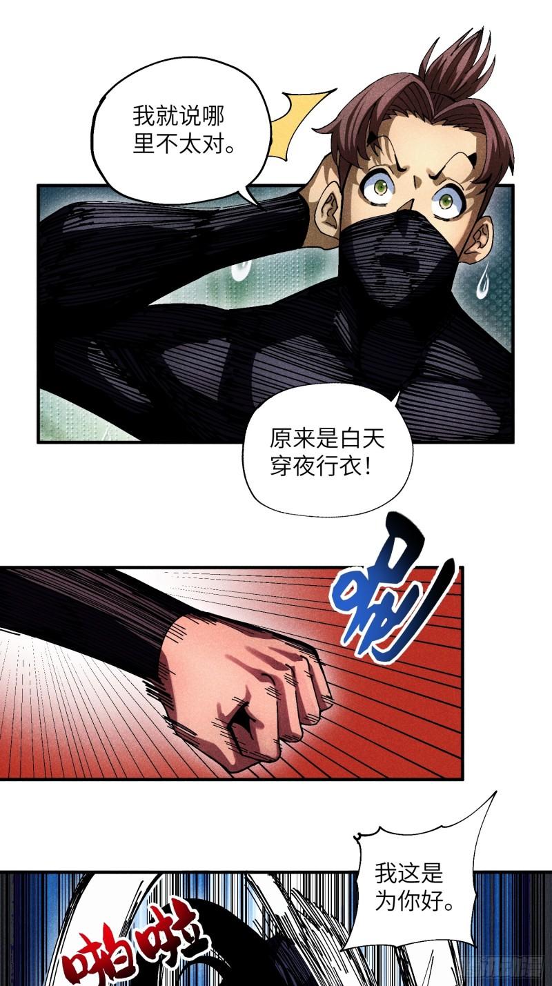 魔教少主男扮女装漫画,33 正义使者15图