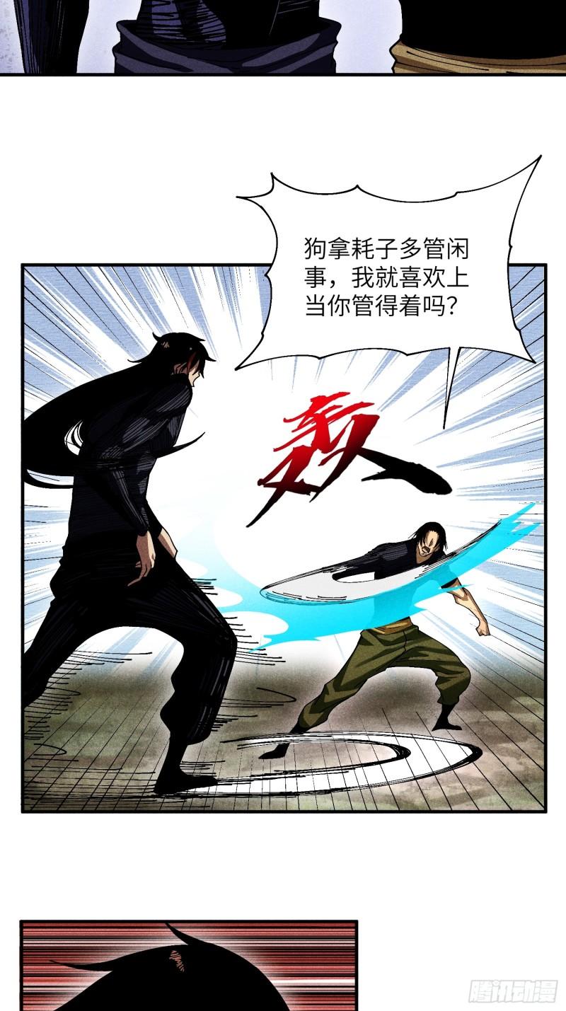 魔教少主有了守宫砂解说漫画,33 正义使者30图