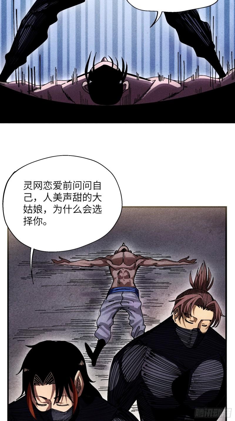 魔教少主男扮女装漫画,33 正义使者18图