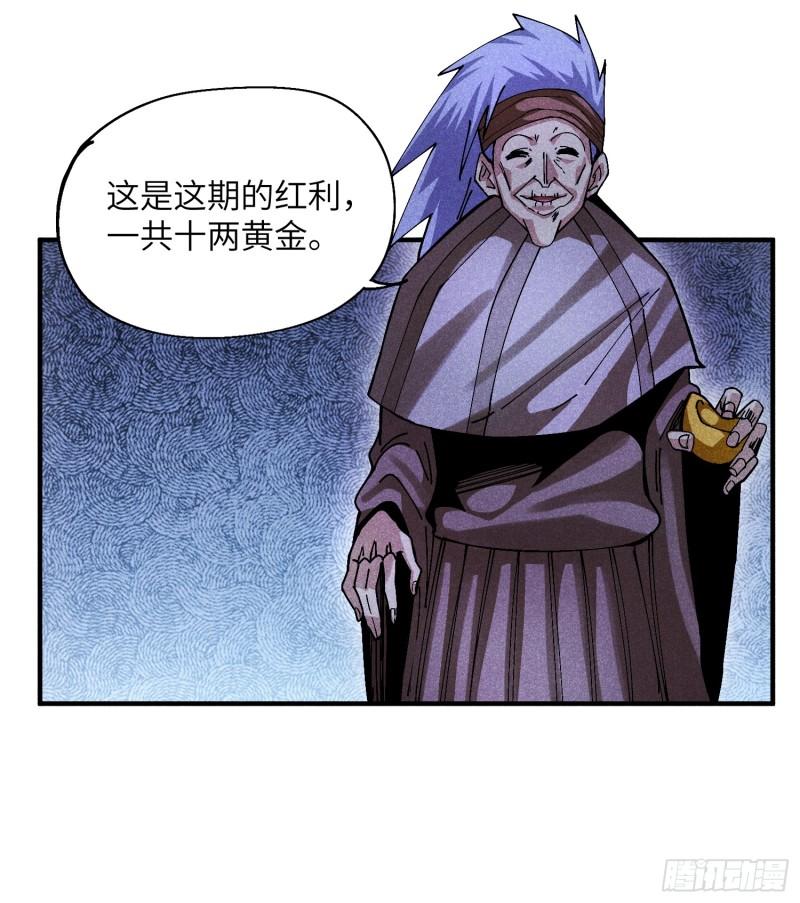 魔教少主有了守宫砂解说漫画,33 正义使者27图