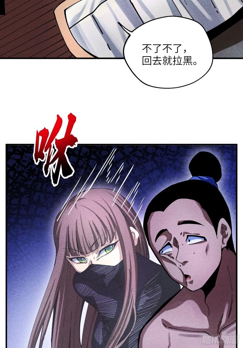 魔教少主男扮女装漫画,33 正义使者22图