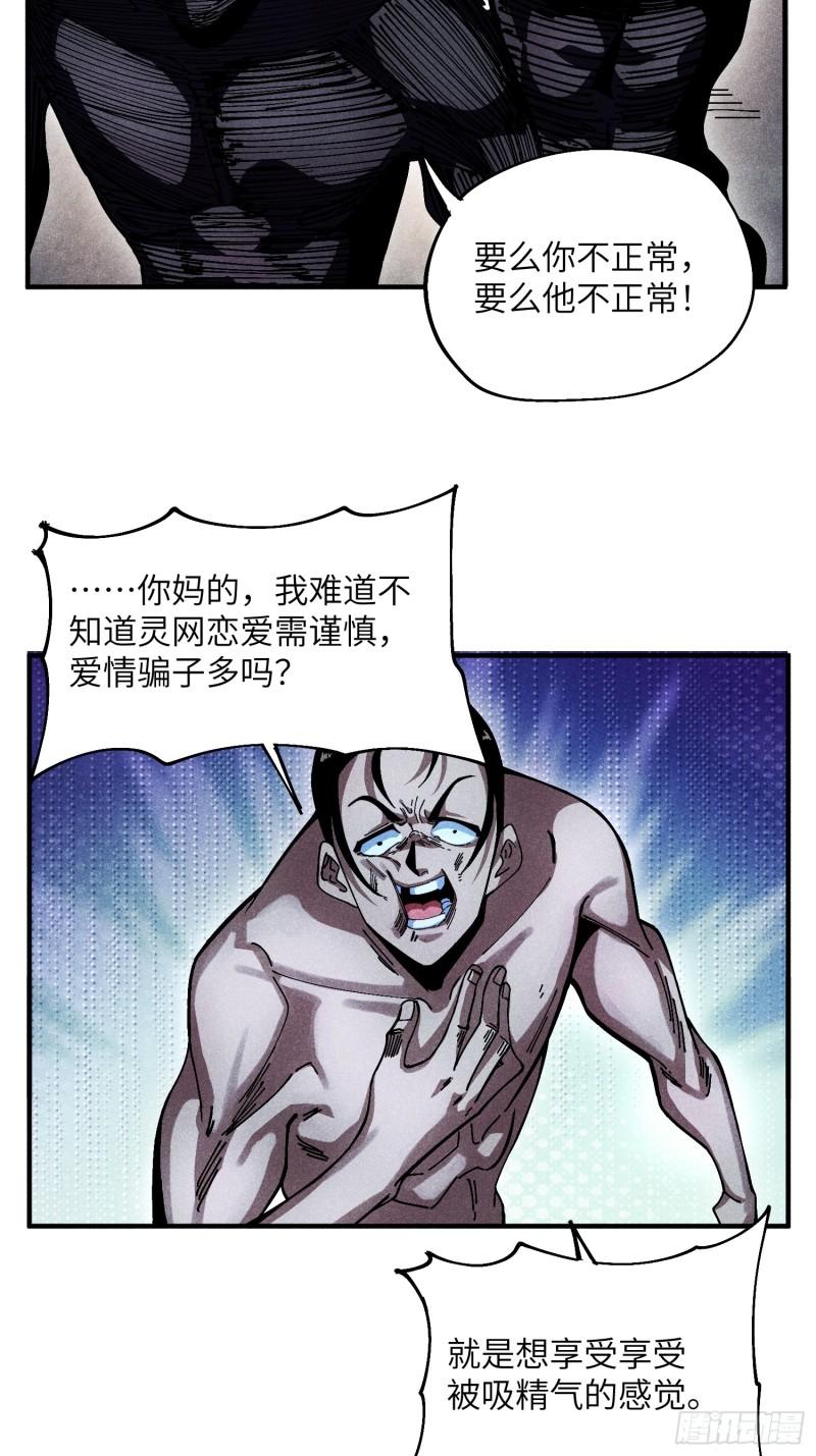 魔教少主男扮女装漫画,33 正义使者19图