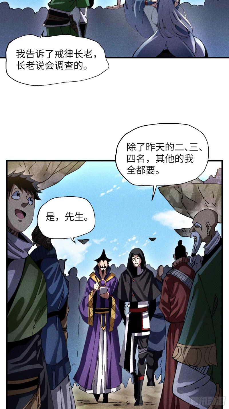 魔教少主有了守宫砂解说漫画,36 违规卖肉28图