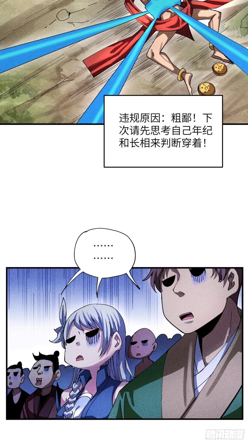 魔教少主有了守宫砂解说漫画,36 违规卖肉25图