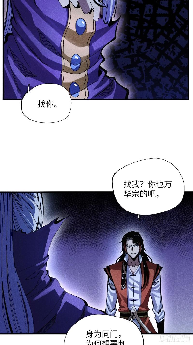 魔教少主有了守宫砂小说在哪看漫画,37 和我打一场37图