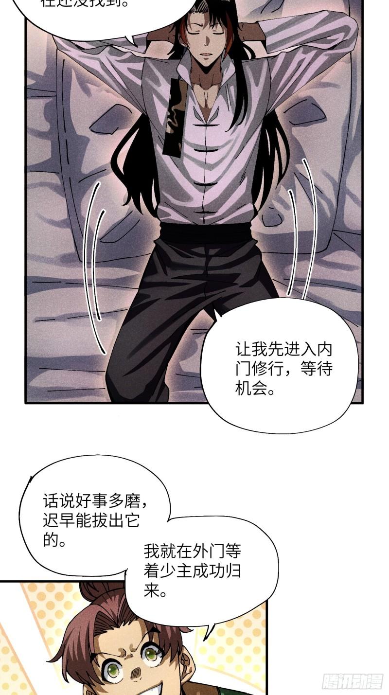 魔教少主有了守宫砂小说在哪看漫画,37 和我打一场22图