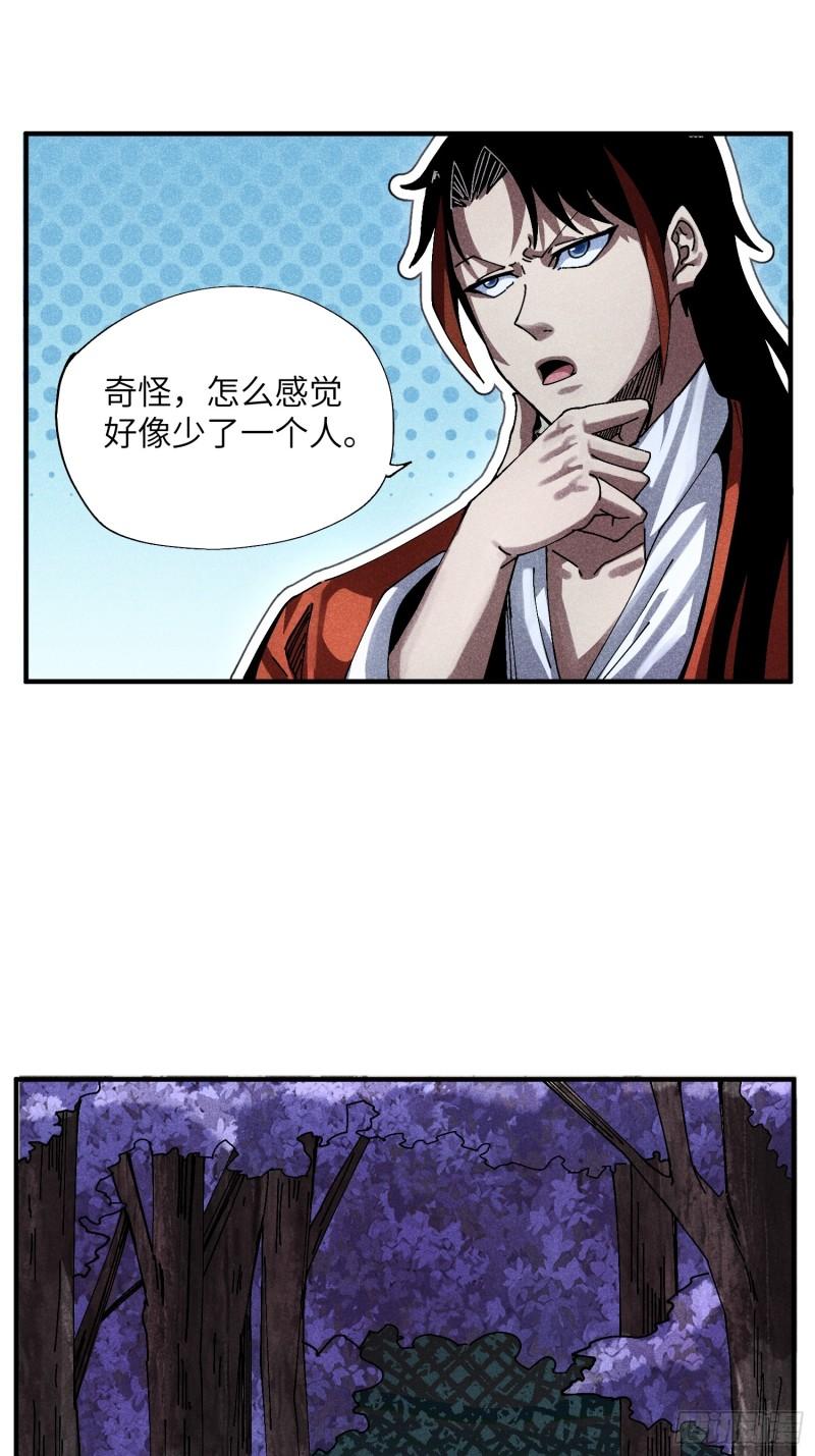 魔教少主有了守宫砂小说在哪看漫画,37 和我打一场4图