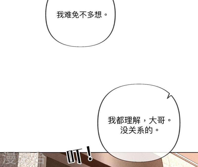 男友半糖半盐下拉式零点漫画漫画,第98话 假的变成真的14图