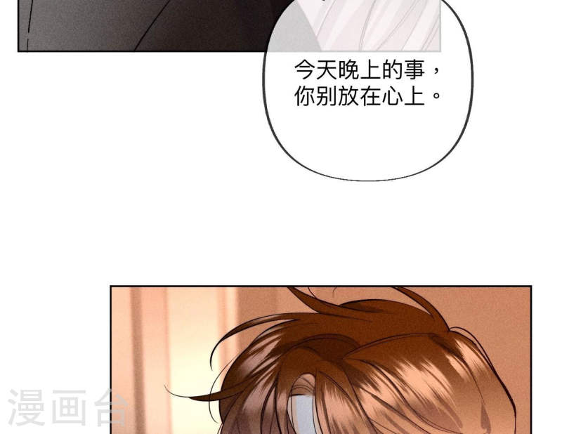 男友半糖半盐下拉式零点漫画漫画,第98话 假的变成真的12图