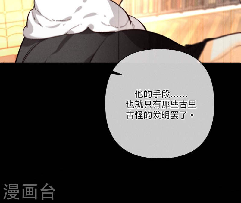 男友半糖半盐漫画,第99话 墨父的秘密55图