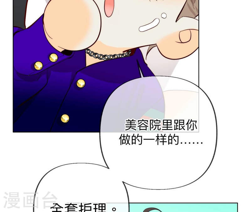 男友半糖半盐漫画免费观看完整版漫画,第100话 和墨尘的渊源64图