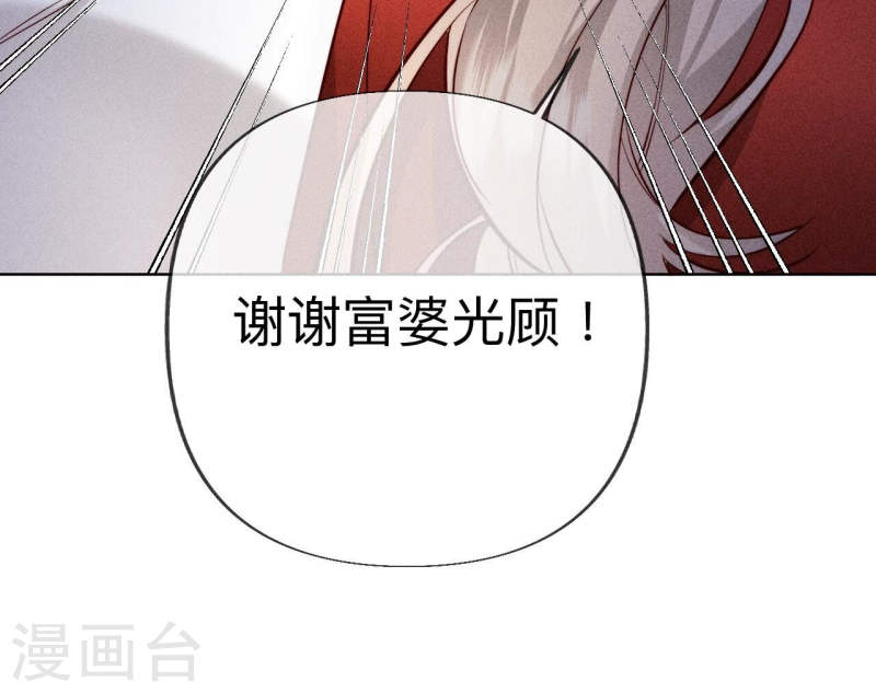 男友半糖半盐漫画免费观看完整版漫画,第100话 和墨尘的渊源56图