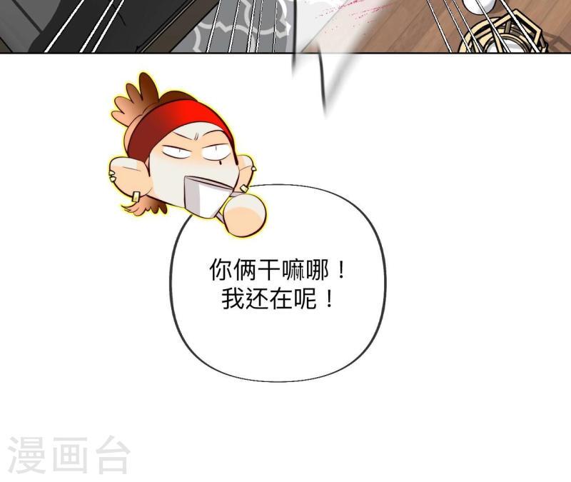 男友半糖半盐漫画免费观看完整版漫画,第100话 和墨尘的渊源68图