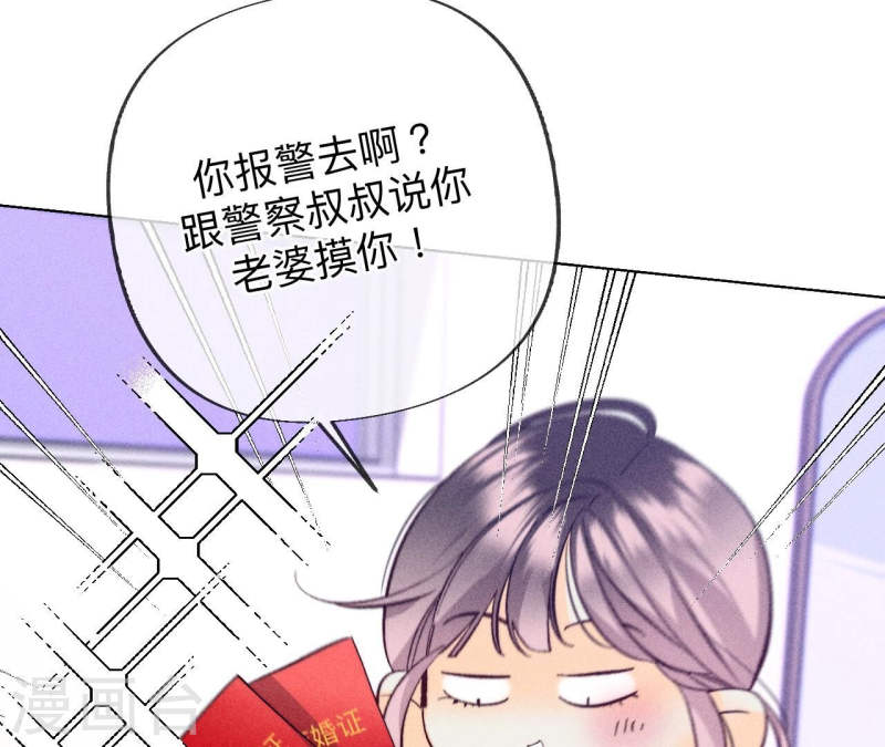 男友半糖半盐漫画免费观看完整版漫画,第101话 不正经按摩与婚纱照34图